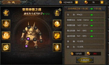 斗士之魂配置揭秘,是哪些要素铸就了战斗传奇? 第1张 斗士之魂配置揭秘,是哪些要素铸就了战斗传奇? 第1张