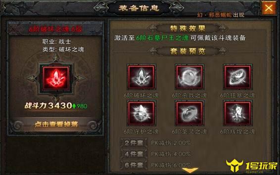 斗士之魂配置揭秘,是哪些要素铸就了战斗传奇? 第2张 斗士之魂配置揭秘,是哪些要素铸就了战斗传奇? 第2张