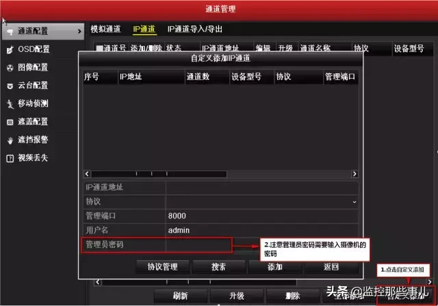 海康威视网络配置中常见问题及解决技巧有哪些? 第2张 海康威视网络配置中常见问题及解决技巧有哪些? 第2张