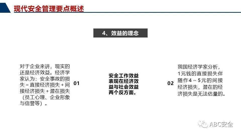 安全管理推荐有哪些具体措施能真正落地? 第1张 安全管理推荐有哪些具体措施能真正落地? 第1张