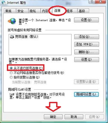win7取消宽带连接怎么弄,win7取消宽带连接方法 第1张 win7取消宽带连接怎么弄,win7取消宽带连接方法 第1张