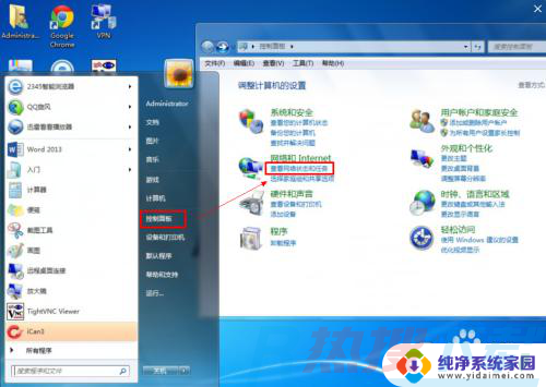 win7取消宽带连接怎么弄,win7取消宽带连接方法 第3张 win7取消宽带连接怎么弄,win7取消宽带连接方法 第3张
