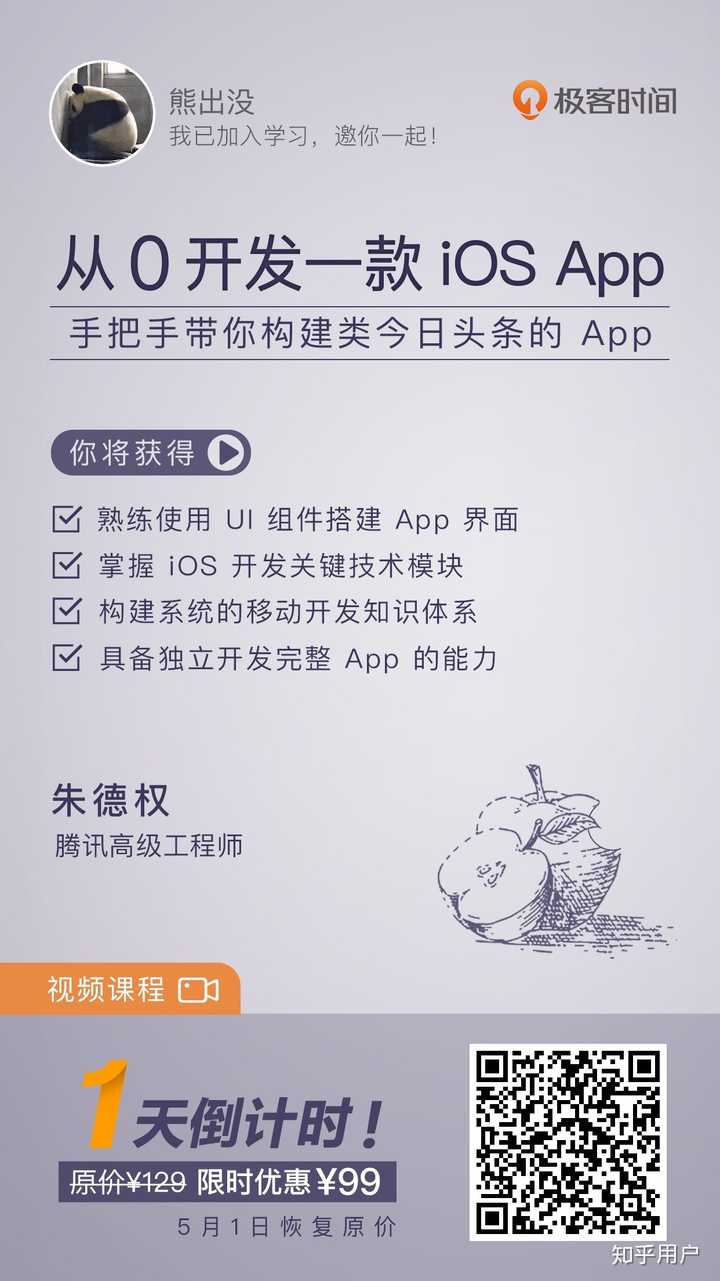 想学iOS7开发基础?新手该如何从零开始快速入门? 第1张 想学iOS7开发基础?新手该如何从零开始快速入门? 第1张