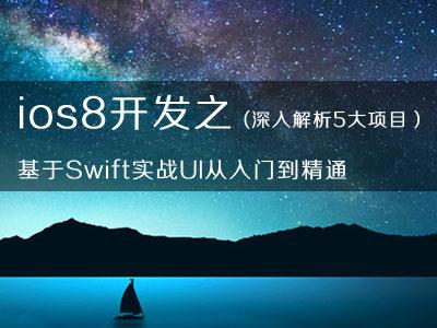 想学iOS7开发基础?新手该如何从零开始快速入门? 第2张 想学iOS7开发基础?新手该如何从零开始快速入门? 第2张