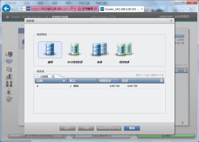 ibm v3700配置详解,有何独到之处,性能如何?性价比分析? 第1张 ibm v3700配置详解,有何独到之处,性能如何?性价比分析? 第1张