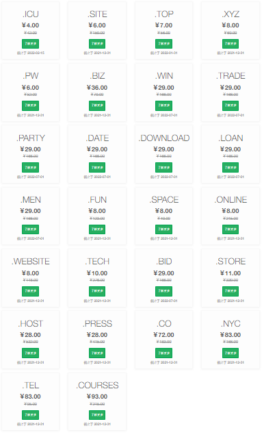resellerclub-买便宜域名,.com 36元/me15元/xyz7元 第3张 resellerclub-买便宜域名,.com 36元/me15元/xyz7元 第3张