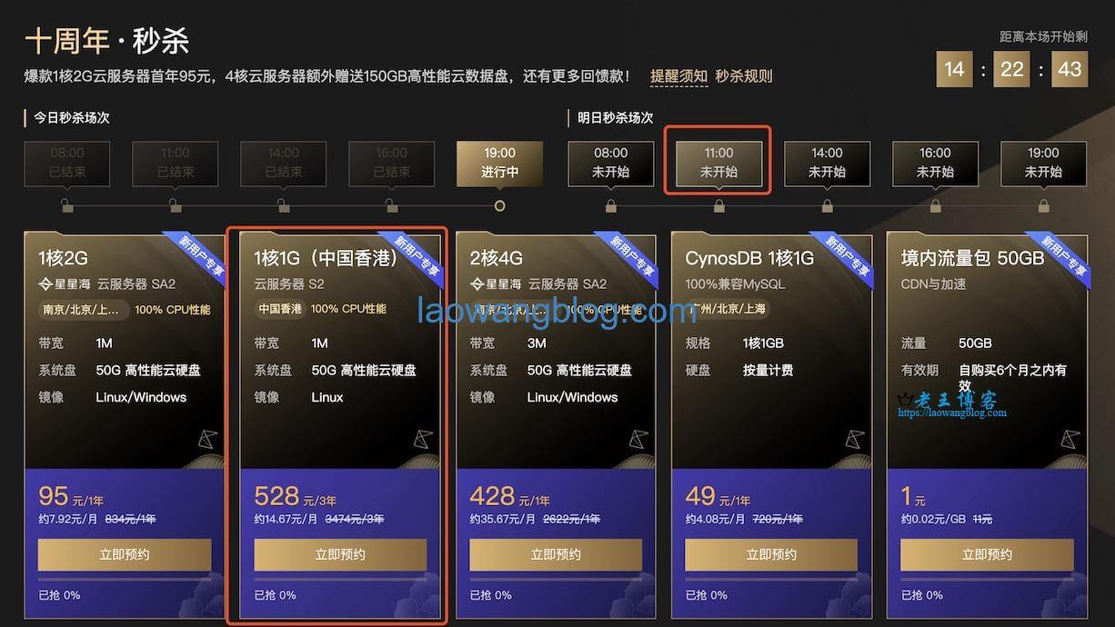 #618年中大促# 轻云互联:8折优惠,美国CN2低至17元,香港CN2低至20元,成都/镇江120G高防36元... 第3张 #618年中大促# 轻云互联:8折优惠,美国CN2低至17元,香港CN2低至20元,成都/镇江120G高防36元... 第3张