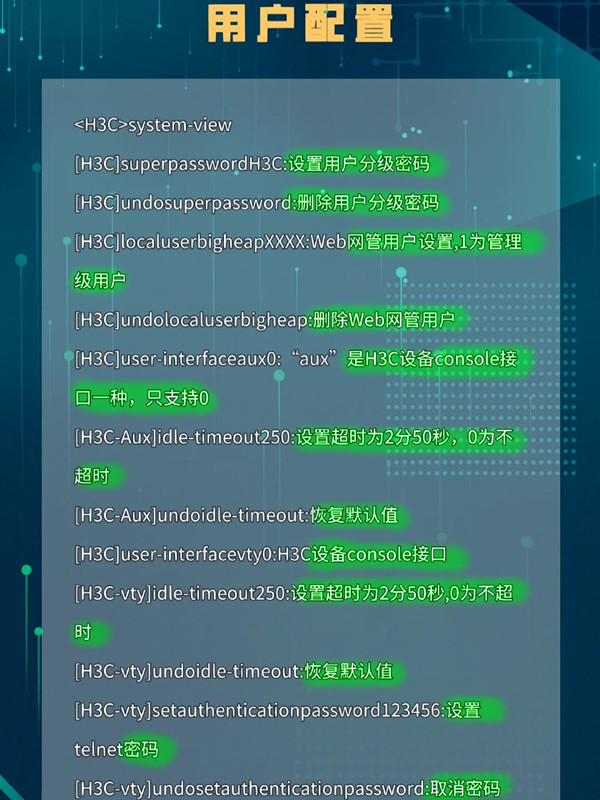 h3c 3100交换机配置教程,h3c 3100交换机怎么配置 第2张 h3c 3100交换机配置教程,h3c 3100交换机怎么配置 第2张