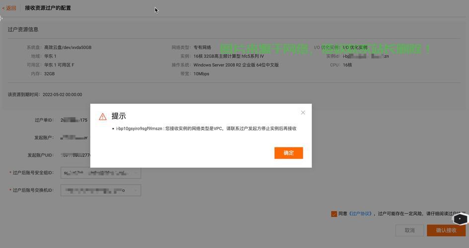 服务器过户到其他账号怎么操作?服务器过户流程详解 第1张 服务器过户到其他账号怎么操作?服务器过户流程详解 第1张