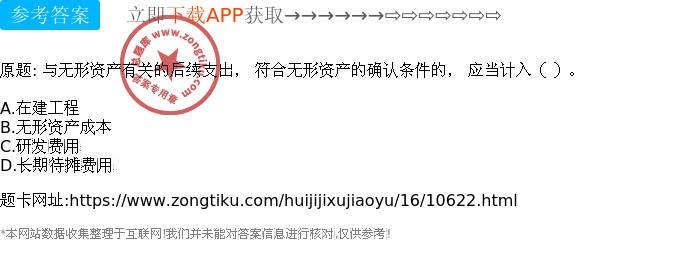服务器费用符合无形资产确认条件吗?如何正确计入无形资产? 第1张 服务器费用符合无形资产确认条件吗?如何正确计入无形资产? 第1张