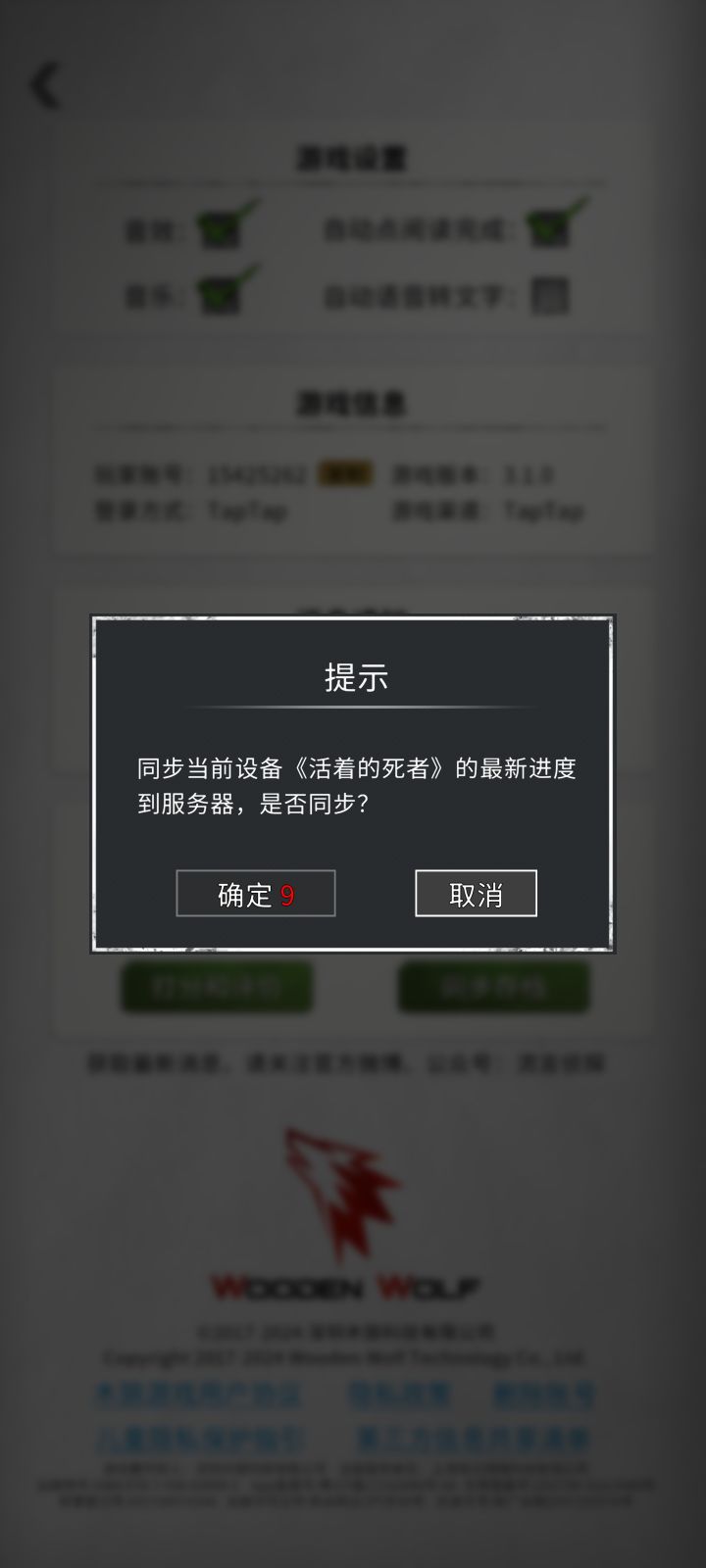 服务器重做系统后,之前的游戏进度和装备会全部丢失吗? 第1张 服务器重做系统后,之前的游戏进度和装备会全部丢失吗? 第1张