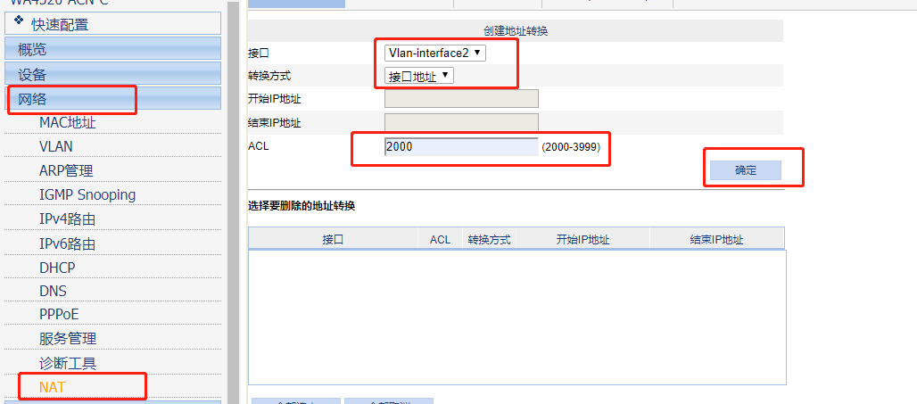 h3c 导出配置文件方法,h3c如何导出配置文件 第3张 h3c 导出配置文件方法,h3c如何导出配置文件 第3张