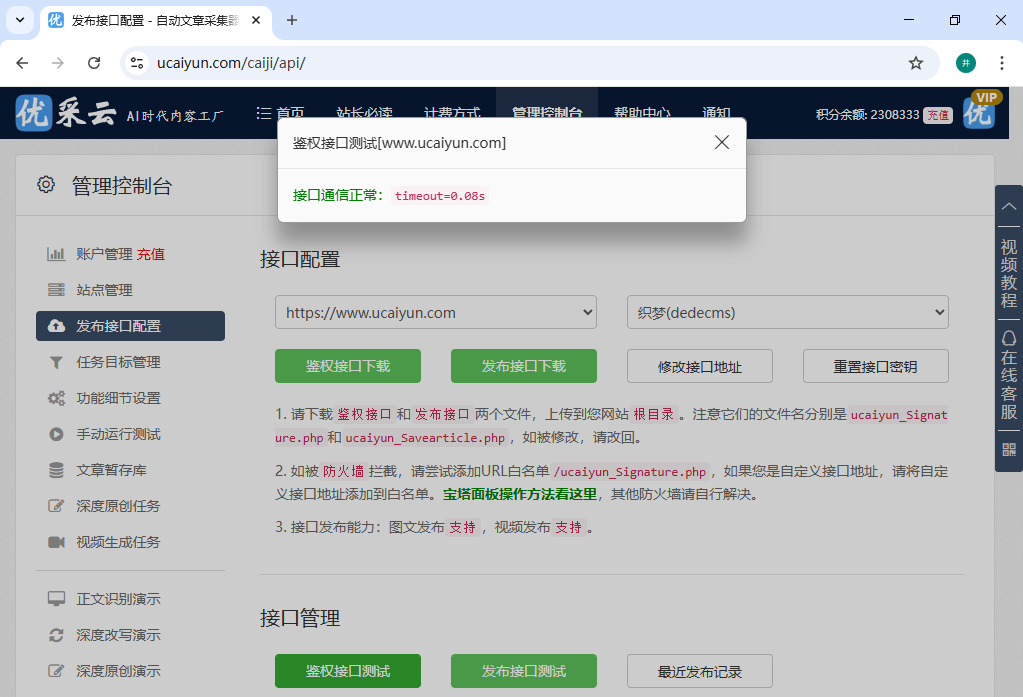 rfchost-俄罗斯VPS，三网直连，送上简单测评