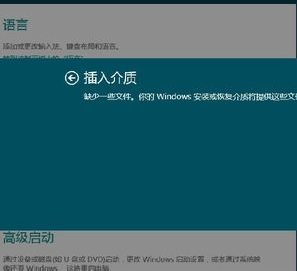 win8页面配置问题怎么解决?win8页面配置详细教程 第1张 win8页面配置问题怎么解决?win8页面配置详细教程 第1张