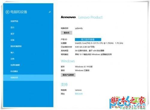 win8页面配置问题怎么解决?win8页面配置详细教程 第2张 win8页面配置问题怎么解决?win8页面配置详细教程 第2张