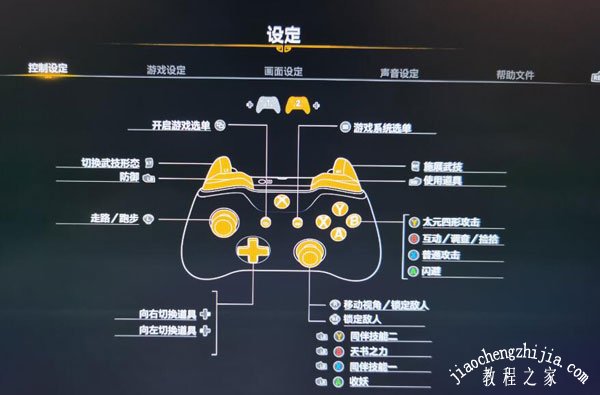 PS4按键配置,有哪些自定义选项,如何调整以适应个人喜好? 第1张 PS4按键配置,有哪些自定义选项,如何调整以适应个人喜好? 第1张