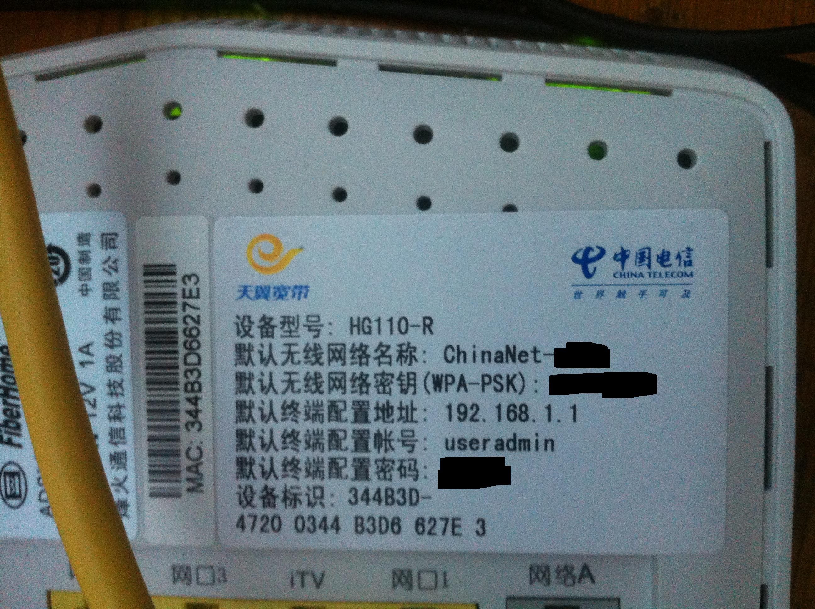 烽火宽带猫怎么设置?烽火宽带猫密码忘了怎么办 第2张 烽火宽带猫怎么设置?烽火宽带猫密码忘了怎么办 第2张