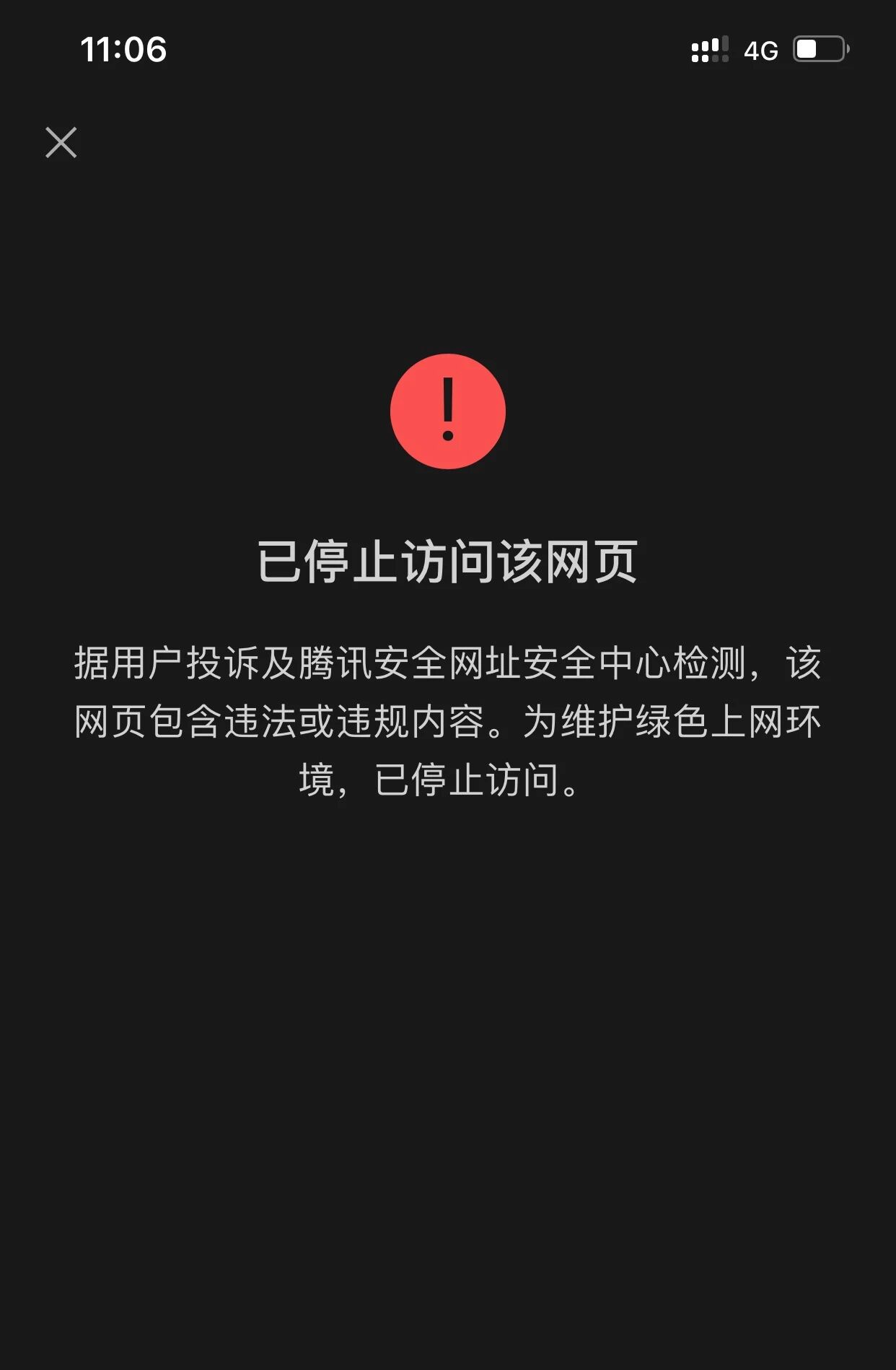 微信域名屏蔽检测网站是否全面?如何确保域名安全访问? 第3张 微信域名屏蔽检测网站是否全面?如何确保域名安全访问? 第3张