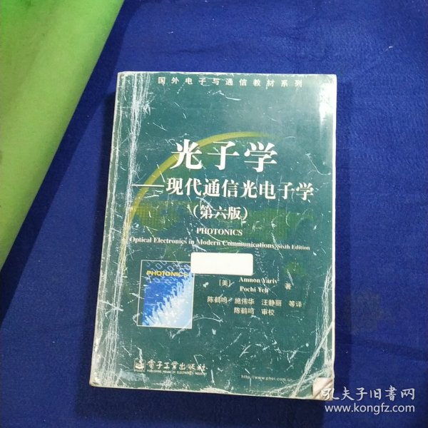 光子学现代通信光电子学百度云资源,如何下载相关学习资料? 第2张 光子学现代通信光电子学百度云资源,如何下载相关学习资料? 第2张