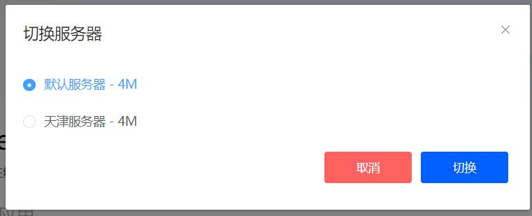 服务器这么取消,服务器如何正确取消? 第2张 服务器这么取消,服务器如何正确取消? 第2张