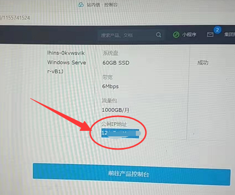 服务器购买记录在哪里看?找不到购买记录怎么办? 第1张 服务器购买记录在哪里看?找不到购买记录怎么办? 第1张