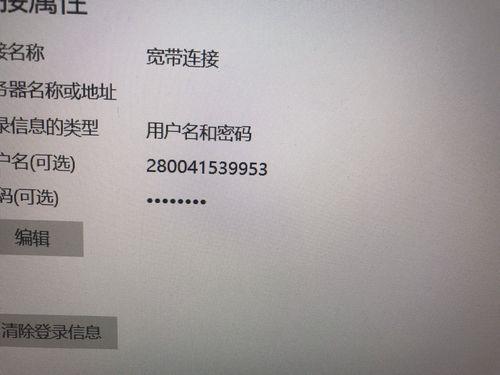 怎么找宽带账号,如何查询宽带账号密码 第3张 怎么找宽带账号,如何查询宽带账号密码 第3张