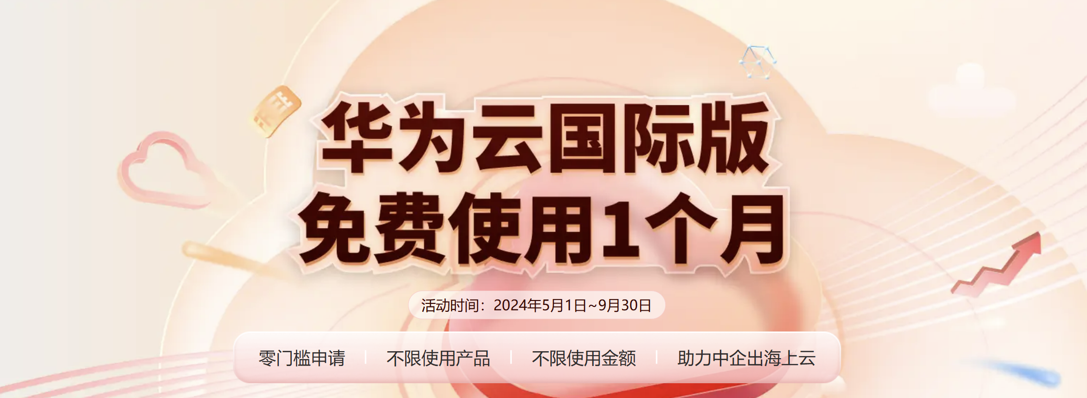 #2024年7月# 阿里云国际版最新优惠:阿里云5折起,无充值门槛要求 第3张 #2024年7月# 阿里云国际版最新优惠:阿里云5折起,无充值门槛要求 第3张