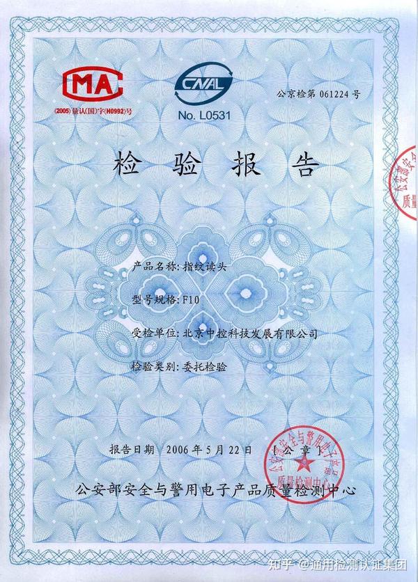 安全保密产品检测证书过期后还能继续使用吗？ 第2张