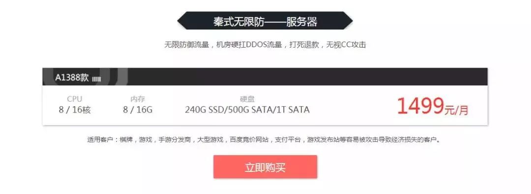 678CDN:亚太免备极速CDN,无视版权反馈、无视cc攻破/死扛分布,25元/月起,海外套餐0元(每月送500G流量) 第2张 678CDN:亚太免备极速CDN,无视版权反馈、无视cc攻破/死扛分布,25元/月起,海外套餐0元(每月送500G流量) 第2张