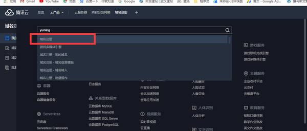 腾讯云+云数据库,搭建WordPress博客 第2张 腾讯云+云数据库,搭建WordPress博客 第2张