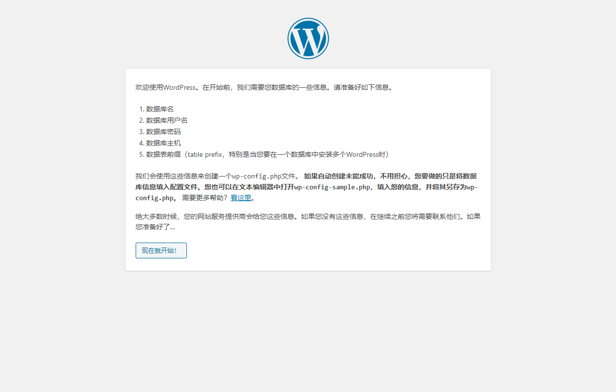 腾讯云+云数据库,搭建WordPress博客 第1张 腾讯云+云数据库,搭建WordPress博客 第1张