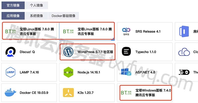 腾讯云+云数据库,搭建WordPress博客 第3张 腾讯云+云数据库,搭建WordPress博客 第3张