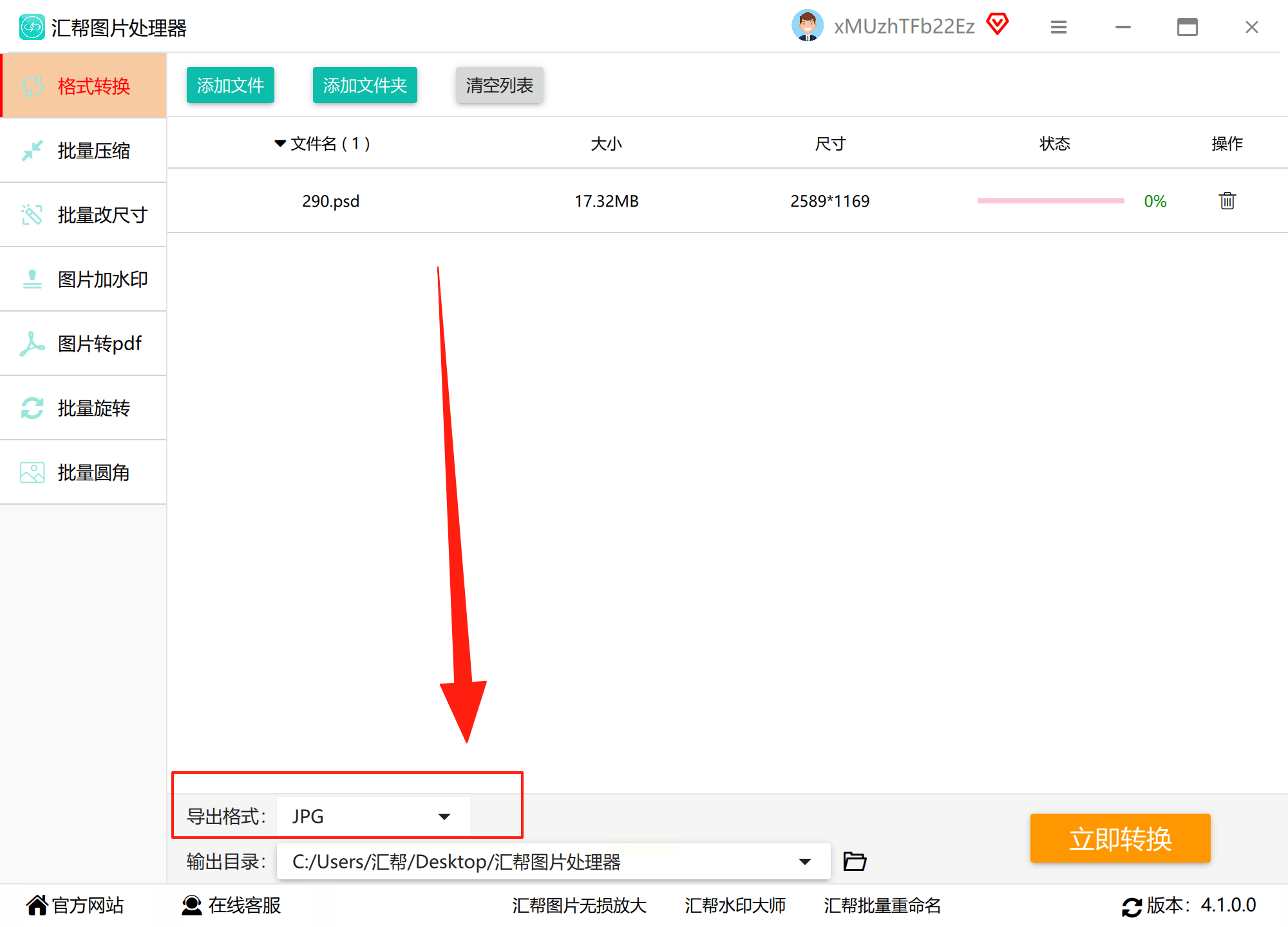 为什么PSD存储成JPG后文件很大?解决PSD转JPG体积过大的原因与方法 第2张 为什么PSD存储成JPG后文件很大?解决PSD转JPG体积过大的原因与方法 第2张