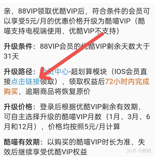 优酷会员宽带怎么办理？办理优酷会员宽带多少钱 第2张
