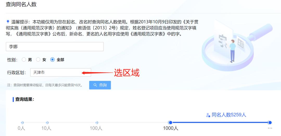 如何精确查询任意域名所有人信息？揭秘高效查询方法！ 第2张