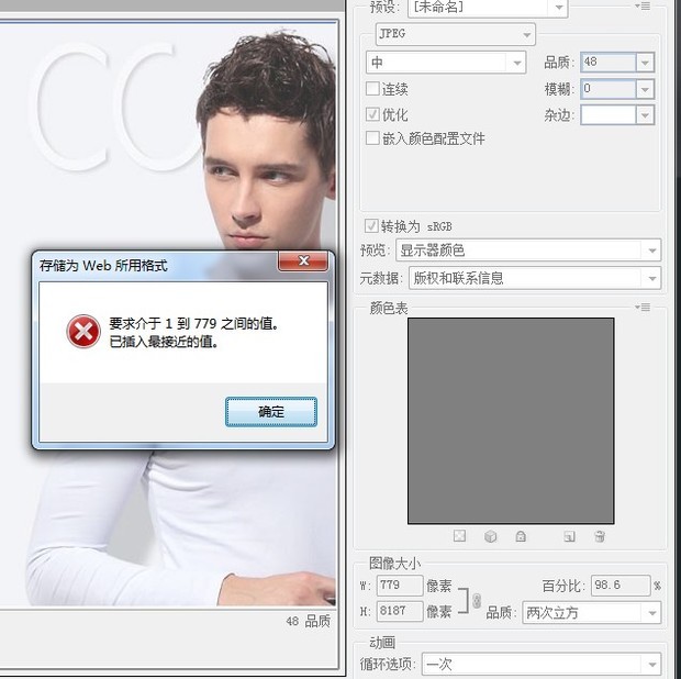 PS CC存储为web格式后图片质量下降?如何解决? 第1张 PS CC存储为web格式后图片质量下降?如何解决? 第1张