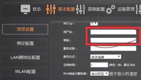 10000宽带密码忘了怎么办?10000宽带密码查询重置方法 第3张 10000宽带密码忘了怎么办?10000宽带密码查询重置方法 第3张