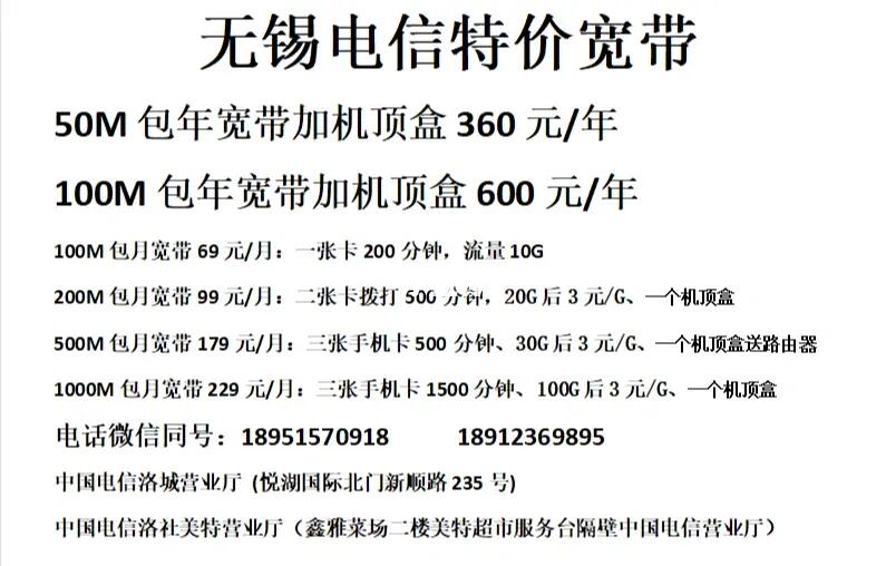 无锡安装宽带怎么选?无锡宽带安装费用及办理攻略 第1张 无锡安装宽带怎么选?无锡宽带安装费用及办理攻略 第1张