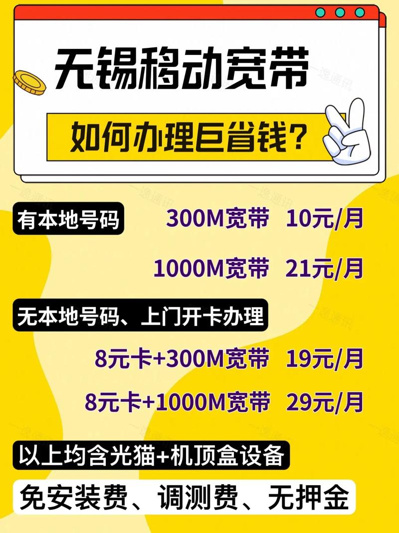 无锡安装宽带怎么选?无锡宽带安装费用及办理攻略 第2张 无锡安装宽带怎么选?无锡宽带安装费用及办理攻略 第2张