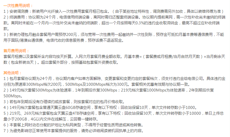 萍乡电信宽带怎么办理?萍乡电信宽带资费多少 第1张 萍乡电信宽带怎么办理?萍乡电信宽带资费多少 第1张