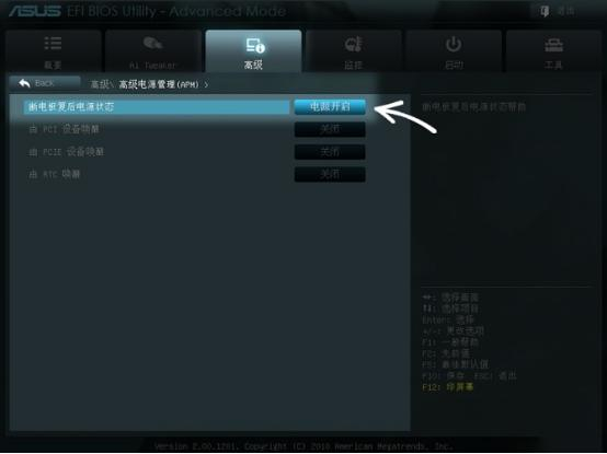 服务器远程冷启动怎么操作？服务器远程开机设置教程
