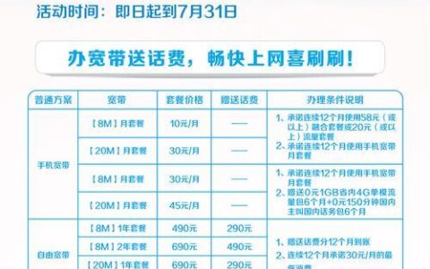 移动宽带淘宝能买吗?移动宽带淘宝哪里买靠谱 第1张 移动宽带淘宝能买吗?移动宽带淘宝哪里买靠谱 第1张