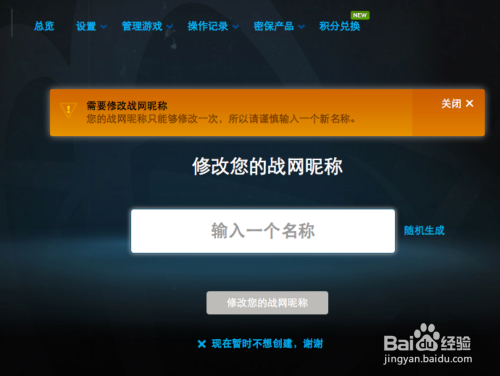 移动宽带战网怎么连?移动宽带战网连接教程 第1张 移动宽带战网怎么连?移动宽带战网连接教程 第1张