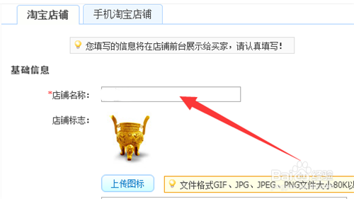 怎么修改淘宝店域名?淘宝店铺域名在哪里修改 第2张 怎么修改淘宝店域名?淘宝店铺域名在哪里修改 第2张