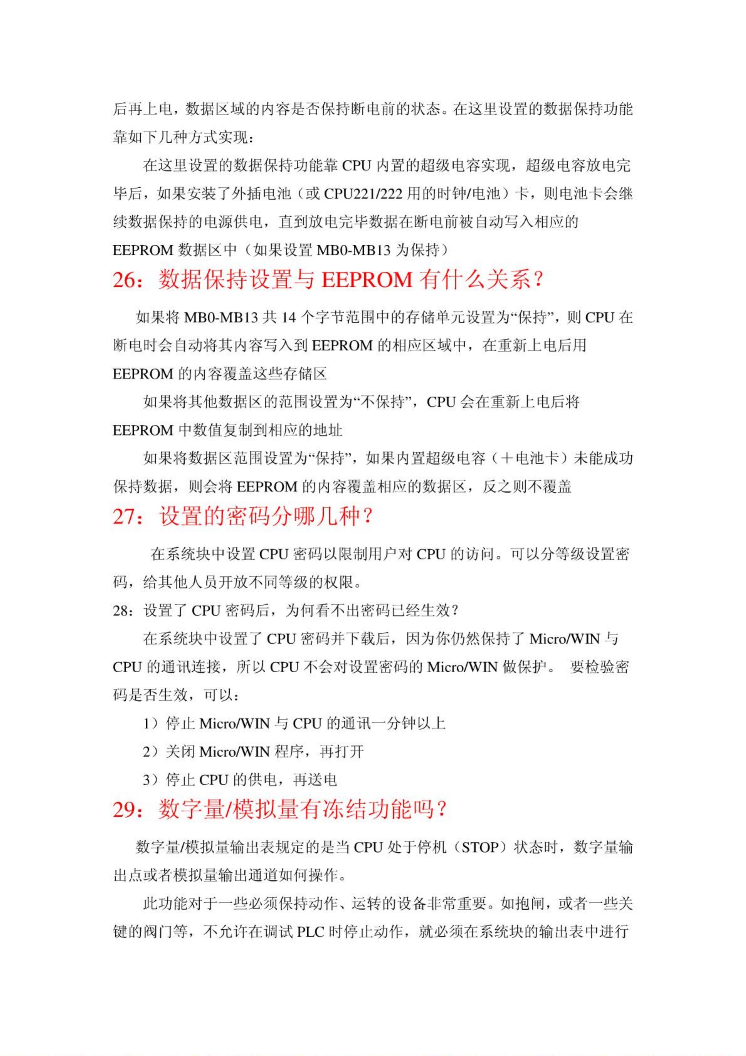 et200配置工具使用过程中遇到问题?揭秘30种常见疑问及解决方法! 第2张 et200配置工具使用过程中遇到问题?揭秘30种常见疑问及解决方法! 第2张
