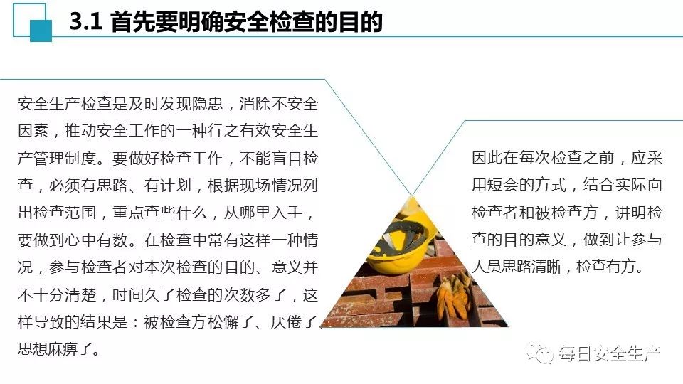 安全检测是什么意思?它具体包含哪些内容? 第1张 安全检测是什么意思?它具体包含哪些内容? 第1张