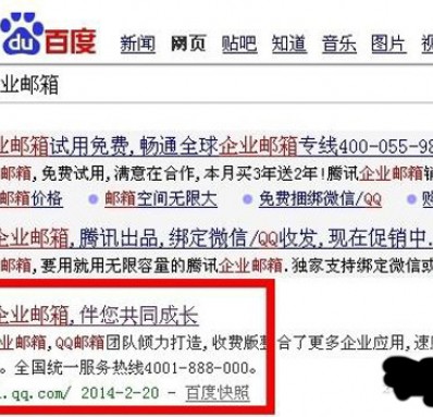 qq域名邮箱如何使用？qq企业邮箱注册登录教程