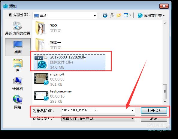 服务器怎么设置flv?本地flv文件如何在线播放? 第3张 服务器怎么设置flv?本地flv文件如何在线播放? 第3张