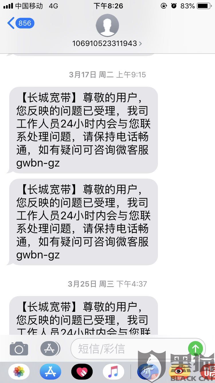长城宽带屏蔽怎么回事?长城宽带屏蔽原因及解决方法 第2张 长城宽带屏蔽怎么回事?长城宽带屏蔽原因及解决方法 第2张