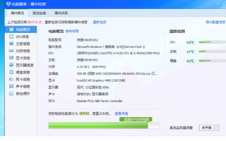 究极风暴4的配置要求高吗?普通电脑能流畅运行这款游戏吗? 第2张 究极风暴4的配置要求高吗?普通电脑能流畅运行这款游戏吗? 第2张